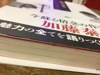 冬のつらさを : 加藤泰の世界