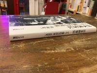 日本侠客伝 : マキノ雅弘の世界