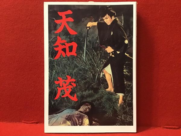 イメージの修辞学: ことばと形象の交叉 | 西村 清和 |本 | 通販