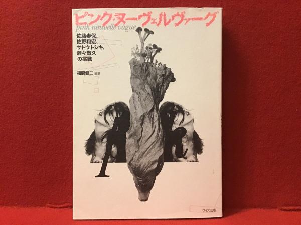 市川崑大全 : 1915・2008(映画秘宝編集部 編) / 杉本梁江堂