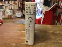 幸福論