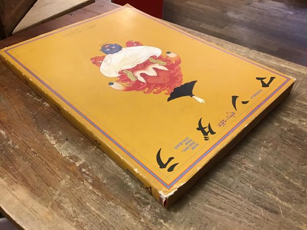 マンダラ : 出現と消滅 : 西チベット仏教壁画の宇宙 （マンダラ