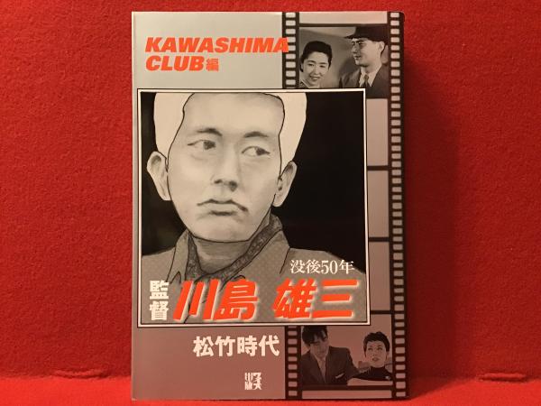 DVD BOX】アッバス・キアロスタミ傑作選2（「そして人生はつづく」「オリーブの林をぬけて」「桜桃の味」「風が吹くまま」） / 古書 往来座 /  古本、中古本、古書籍の通販は「日本の古本屋」 / 日本の古本屋