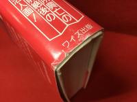 西河克己映画修業