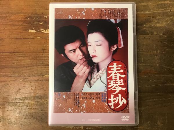 DVD】 春琴抄 (主演：山口百恵、三浦友和／監督：西河克己) / 古本