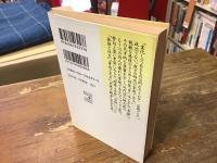 虚妄の正義
