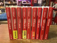 幻の探偵雑誌 シリーズ 全10巻のうち①～⑨ 9冊一括 ＜光文社