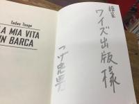 LA MIA VITA IN BARCA　Tadao Tsuge　つげ忠男『舟に棲む』イタリア語版　銀マジック献本署名入り
