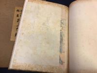 浮世絵版画　あぶな絵　第一巻　　版画15葉（彩色14葉、一色1葉）入り　帙、本体のみ　輸送箱欠、奥付無し
