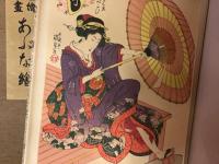浮世絵版画　あぶな絵　第一巻　　版画15葉（彩色14葉、一色1葉）入り　帙、本体のみ　輸送箱欠、奥付無し