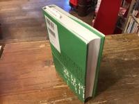 土偶を読むを読む