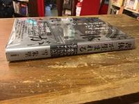 「書体」が生まれる : ベントンと三省堂がひらいた文字デザイン
