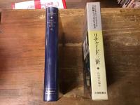 リチャード三世