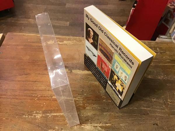 古くて素敵なクラシック・レコードたち(村上春樹著) / 古本、中古本