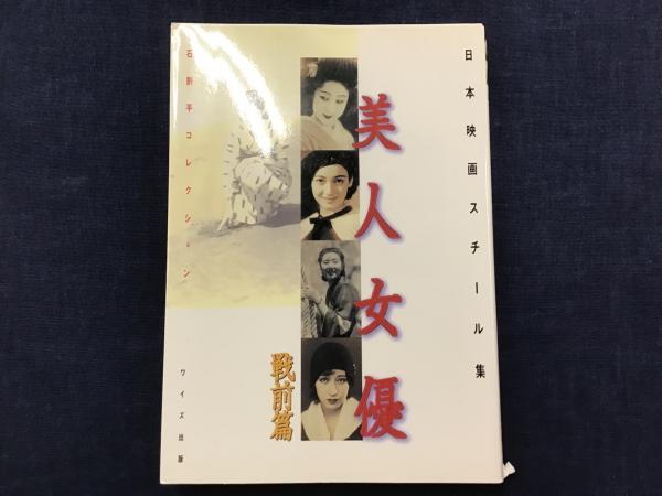 Amazon.co.jp: 裏松固禅「院宮及私第図」の研究 : 藤田 勝也