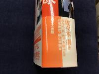 楽天楽観映画監督佐々木康