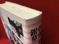 佐藤勝　銀幕の交響楽