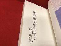 ＜マジック識語署名入り＞勝負 : ニッポン映画評