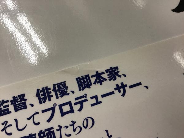 沖雅也と「大追跡」 : 70年代が生んだアクションの寵児(かわだ