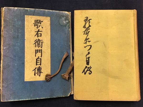 大特価!! 日本の古本屋 往来座について 古書 / その他