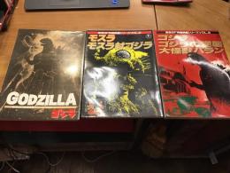 ＜東宝SF特撮映画シリーズ＞　3冊一括		

VOL.1「ゴジラ」 ／VOL.2「モスラ/モスラ対ゴジラ」／VOL.3「ゴジラ/ゴジラの逆襲/大怪獣バラン」