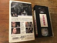 【VHS】　女殺油地獄　＜NHK時代劇シリーズ＞