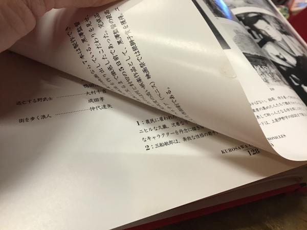 黒澤明クロニクル ※外箱欠、本体・付録冊子・初回特典揃 | ソニー