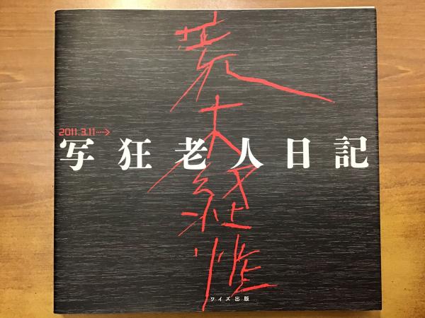 学習百科事典（昭和9年版の30版） / 古書 往来座 / 古本、中古本