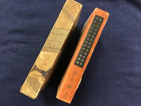 祇園夜話 装幀／小村雪岱(長田幹彦著) / 古本、中古本、古書籍の通販は