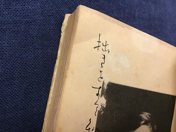紅玉 【現代傑作叢書第六編】 装幀／橋口五葉(クレジット無し
