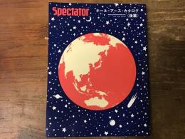 Spectator　スペクテイター　　Vol.30　ホール・アース・カタログ　後篇