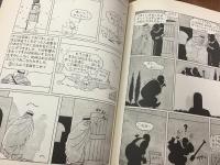 ファラオの葉巻
