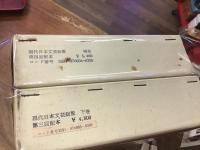 現代日本文芸（全4冊の内下巻と補巻のみ、2冊一括）