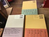 【セット販売】白川静 字通・新訂 字統・新訂 字訓 新訂 字統 | 白川 静 |本 | 通販 | Amazon