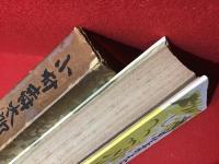 小村寿太郎