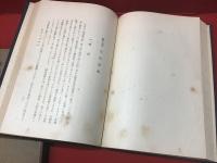 民間伝承論