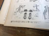 かっぱ天国　第二集、第三集　2冊一括　＜贈答書き込み多数　（②1955年クリスマスイブ　③1956年夏）　ほとんど1話ずつに贈答者によるコメント書き込みあり＞