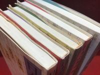 『日本語相談』全5巻揃