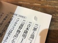 小谷野敦著書　35冊一括　四六判21冊　新書11冊　文庫3冊　内署名入り2冊　＜商品ページに内容詳細メモ画像がございます＞