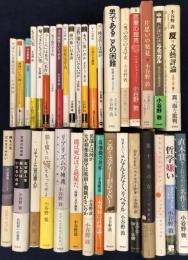 小谷野敦著書　35冊一括　四六判21冊　新書11冊　文庫3冊　内署名入り2冊　＜商品ページに内容詳細メモ画像がございます＞