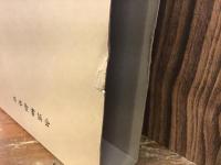 文語　舊新約聖書　　特装版