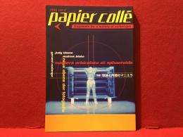 【雑誌】パピエ・コレ vol.3「特集：球体と円環のマニエラ」