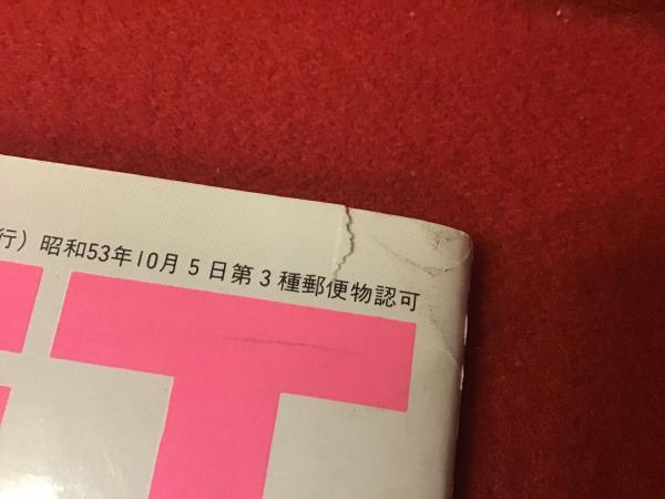 本の雑誌　1988年5.6.9.11.12月　1989年2.月5〜12月号 本の雑誌 1988年5.6.9.11.12月 1989年2.月5〜12月号