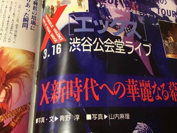雑誌】TARGET 1989年6月終刊号「特集：スーパー・ヌード・コレクション