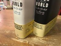 アンダーワールド　上・下巻揃