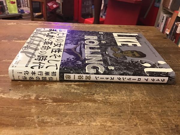 【超稀少】ライク ア ローリング ストーン（旧版） ライク・ア・ローリング・ストーン/BOB DYLAN/ボブ・ディラン｜OLD