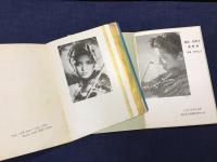 諏訪根自子　パンフレット　・『VIOLIN RECITAL Nejiko Suwa』Piano/H.Tamura 1950/6/13 甲南女子高校 6p 139*175mm斜め裁断　・『諏訪根自子演奏会』伴奏/田中立江 年不明11/18 神戸商工会議所大ホール 4p 122*177mm