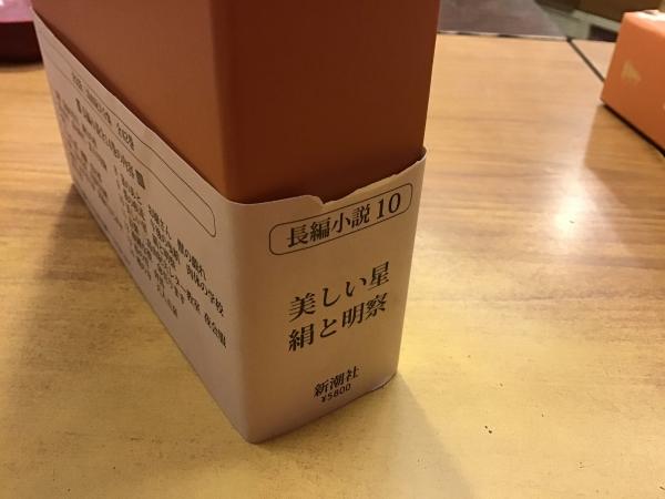 決定版 三島由紀夫全集 1〜25巻（長編小説全14巻、短編小説全6巻、戯曲