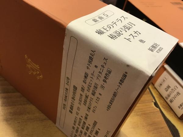 決定版 三島由紀夫全集1巻〜5巻 長編小説 決定版 三島由紀夫