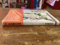 永田耕衣